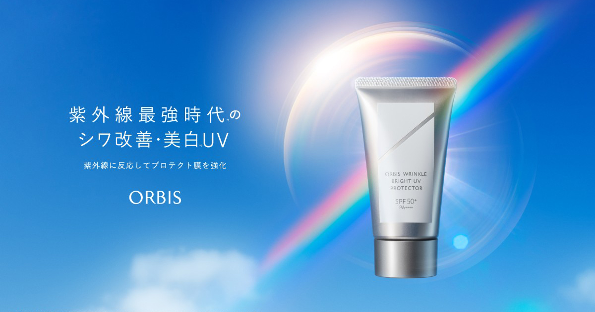 オルビス」の人気日焼け止めがリニューアル 紫外線に反応して