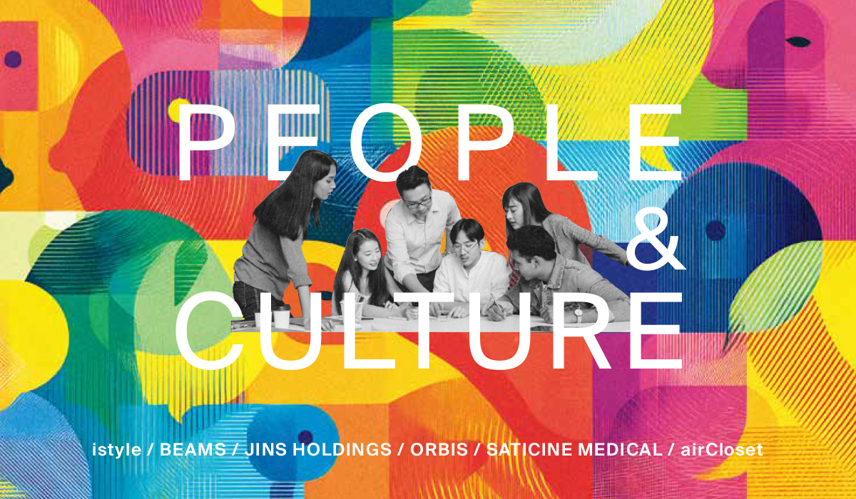 企業カルチャーをどう醸成し、どう根づかせる？　強い組織の作り方を探る