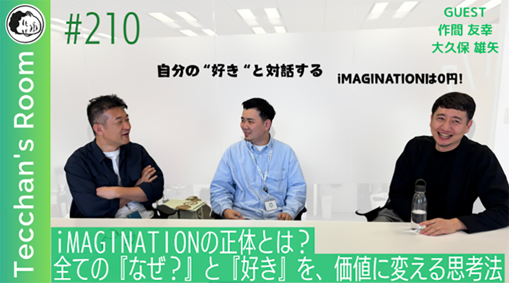 「てっちゃんの部屋」