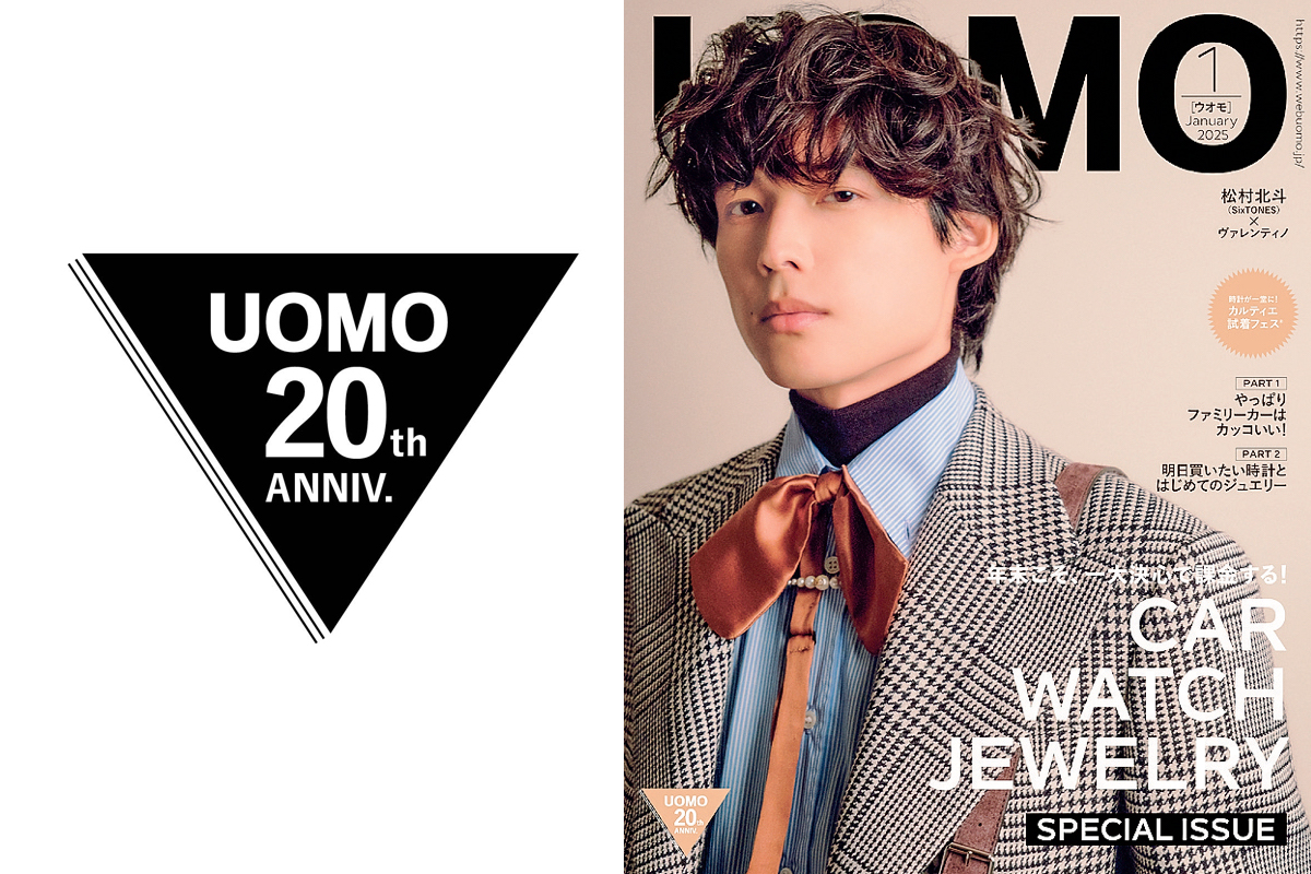 集英社「ウオモ」】20周年を機に“40歳男子”は5本柱で進化する （PR