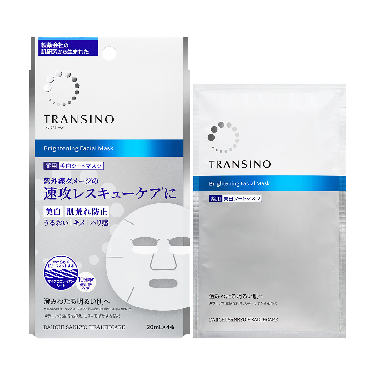 トランシーノ」のフェイスマスクが7年振りにリニューアル 処方強化