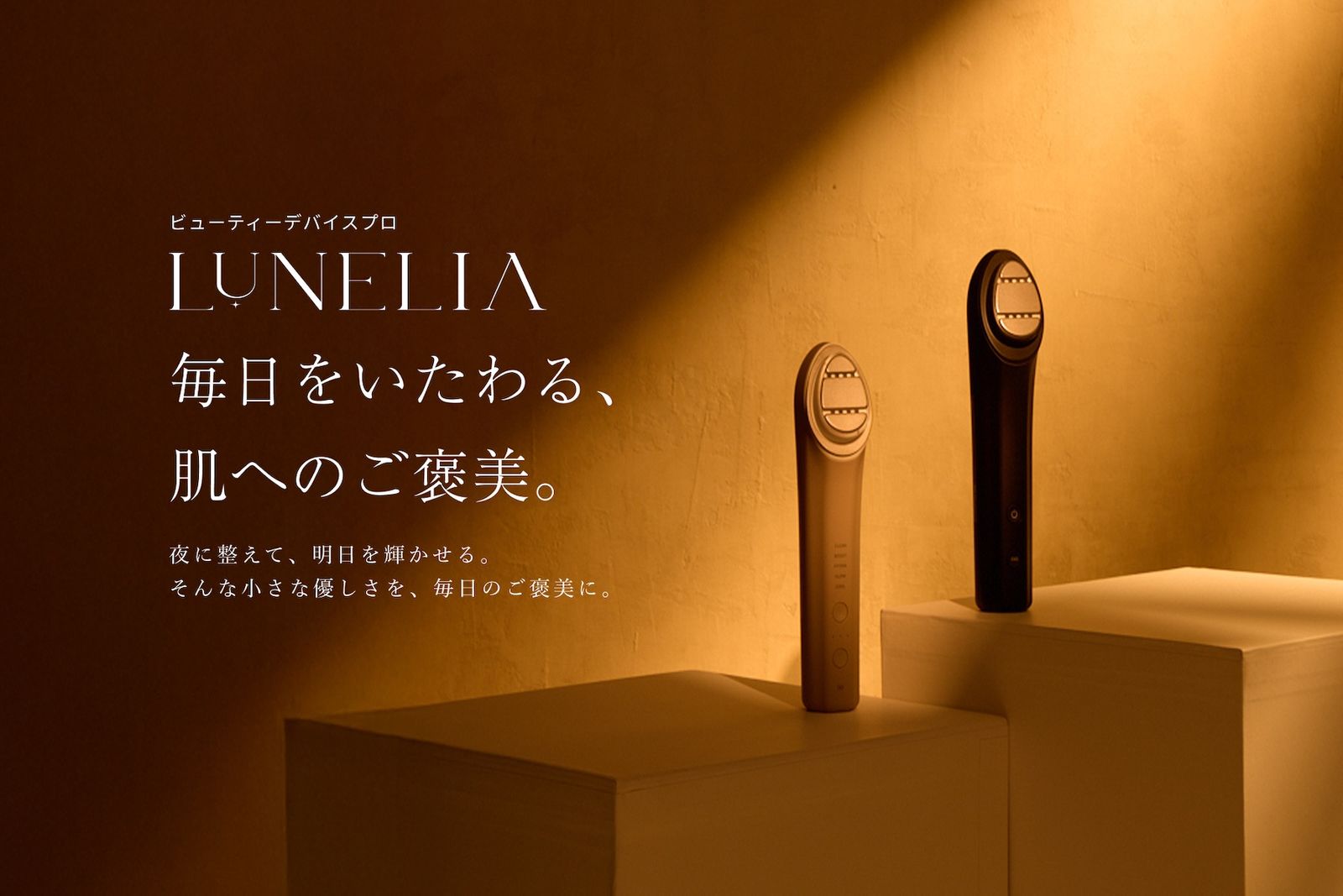 台湾の電子機器製造企業が美容業界に参入 1台7役の美顔器を発売 - WWDJAPAN