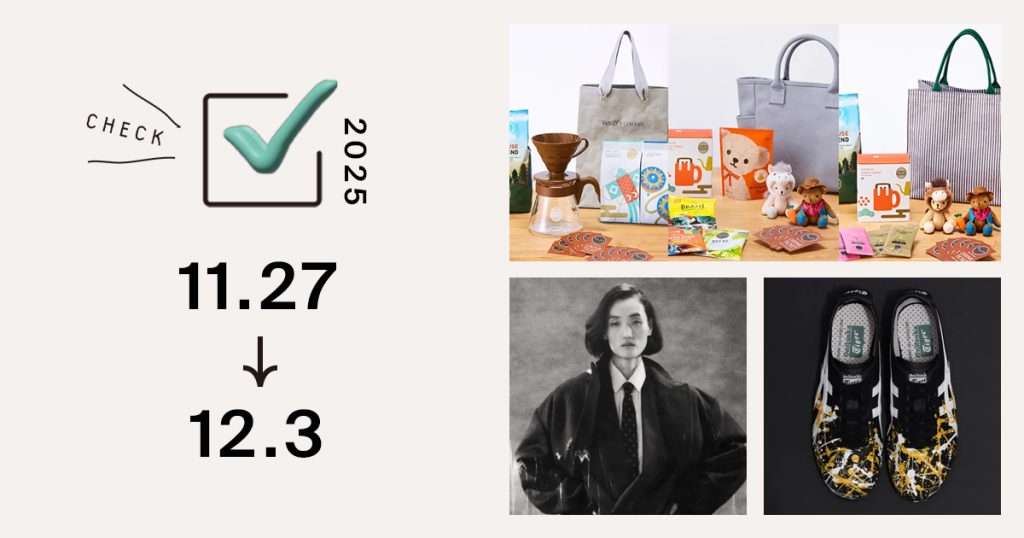 1位は、【2026年福袋】タリーズコーヒーがトートバッグ付きハッピーバッグを発売　オンライン限定で 全8種｜週間アクセスランキング TOP10（11月27日〜12月3日）