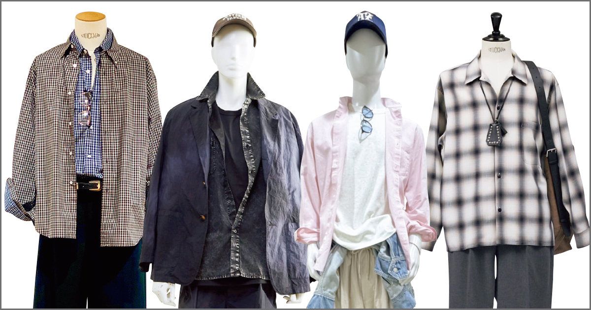 各ブランドはシャツをどう提案する?47ブランドの26年春夏の推し“シャツスタイル” PART1