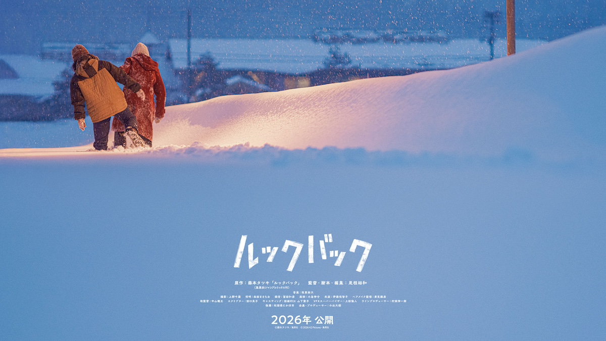 是枝裕和による実写映画「ルックバック」の30秒の本編映像が解禁 是枝