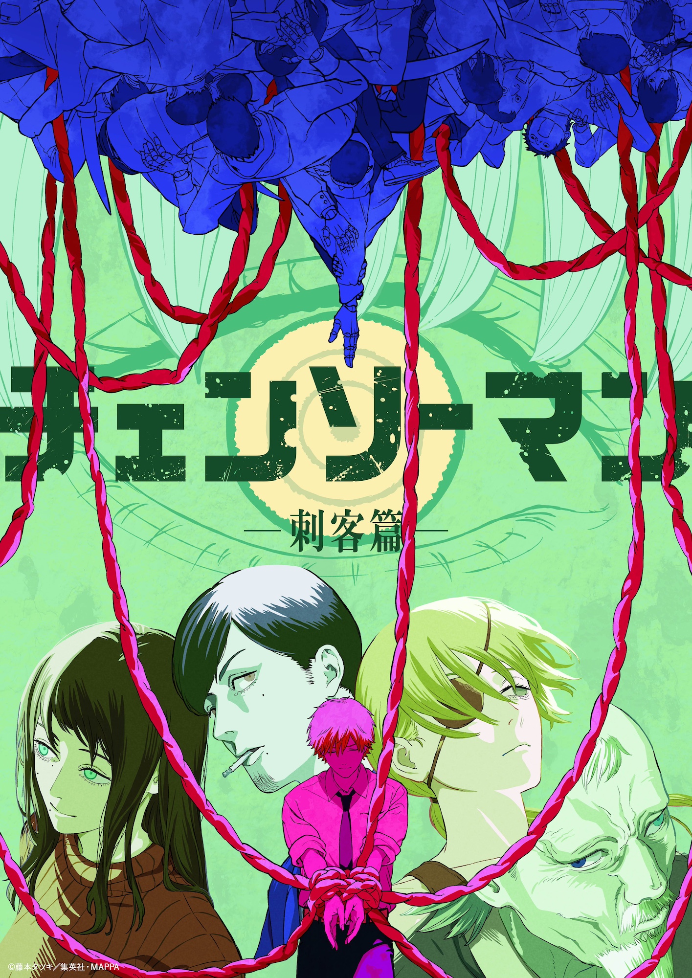 アニメ「チェンソーマン 刺客篇」の制作決定 ティザービジュアルPVが