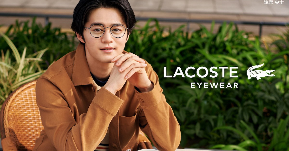 鈴鹿央士が「ラコステ アイウェア」のアンバサダーに就任 ビジュアル