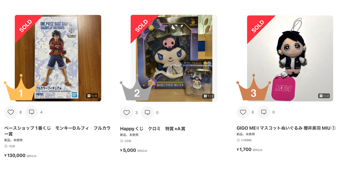 ウィメンズの検索で「皇居」が1位？ 「メルカリ」でホットなアイテムは 