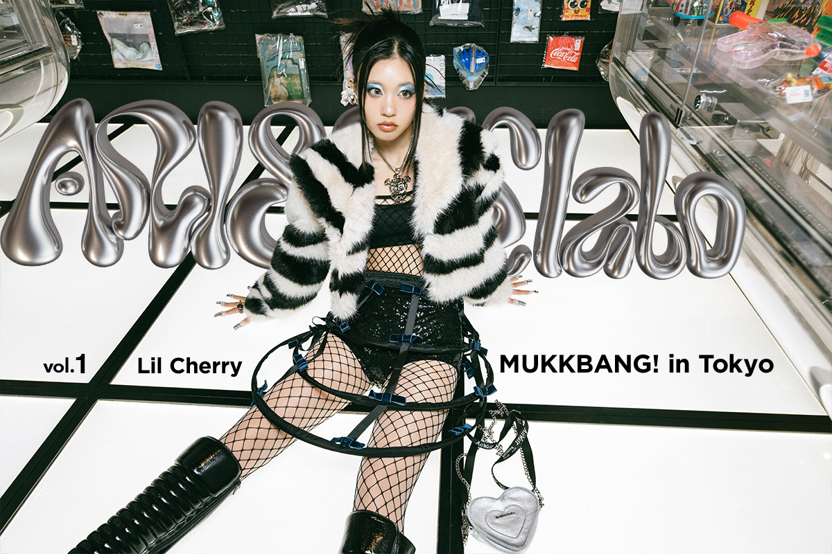 ARISAK Labo vol.1】韓国アーティスト・Lil Cherry 「ドクター