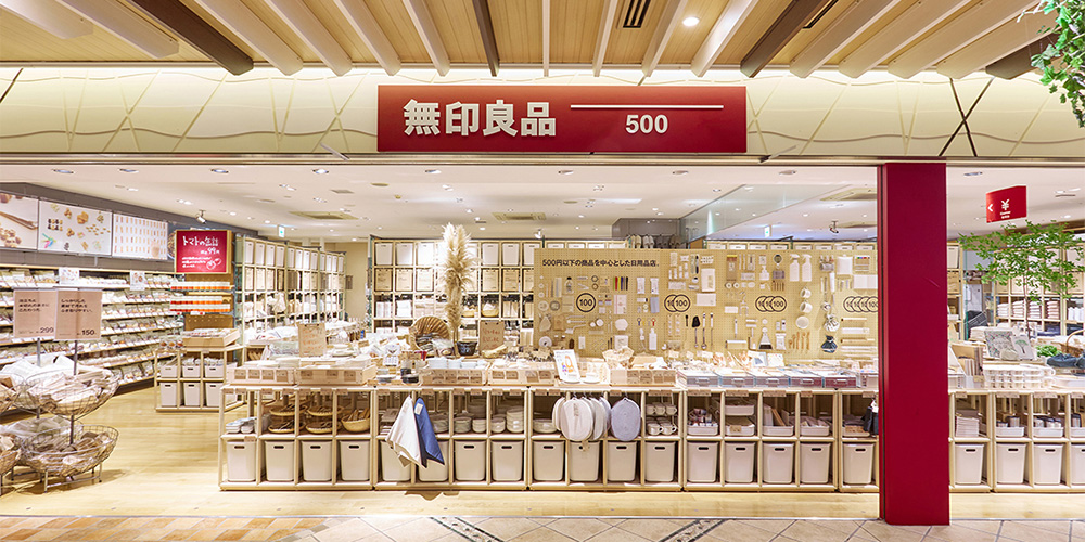 暮らしの基本を支える500円以下の日用品を中心に集めた新業態「無印良品 500」を開始