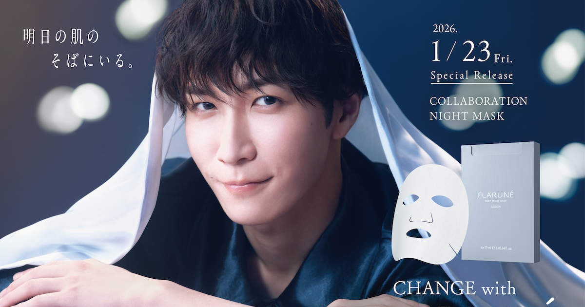 渡辺翔太×“フラルネ”のコラボマスクが登場 コラボアイテムへのこだわり