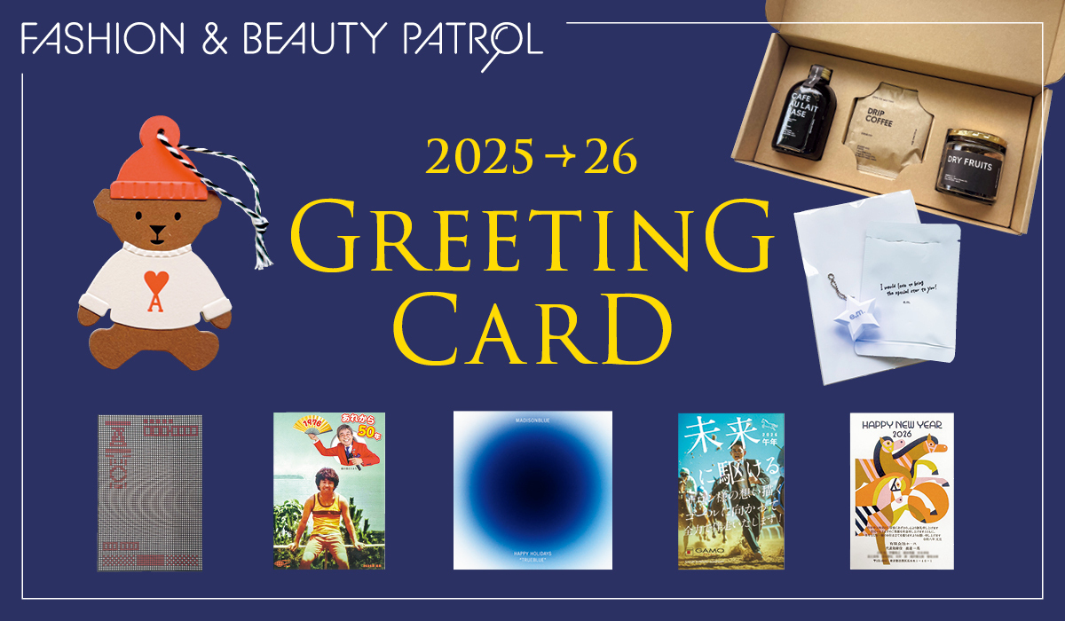 曲のプレイリストやギミック付き年賀状など　2025-26年「WWDJAPAN」編集部に届いたものは？