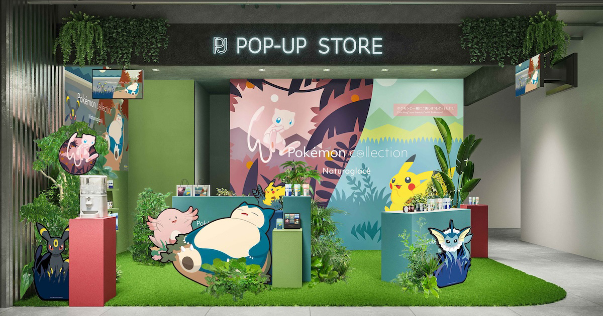 ナチュラグラッセ」がポケモンコレクションの発売を記念した期間限定