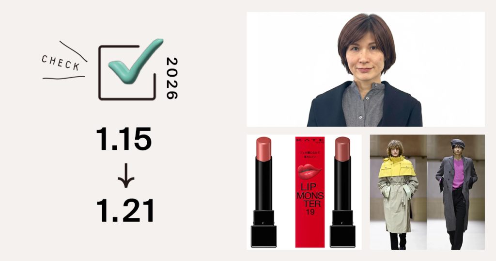 1位は、伊藤忠・繊維部門に「女性課長の執行役員」、2026年の幹部人事｜週間アクセスランキング TOP10（1月15〜21日）
