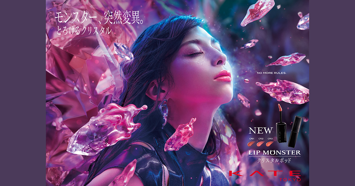 花王「ケイト」、日本文化と陰影メイクで世界へ - WWDJAPAN