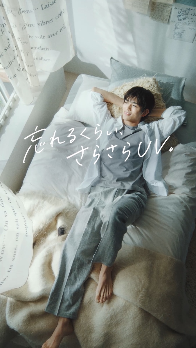 timelesz篠塚大輝がナリス化粧品「バイサンロクゴ」のアンバサダーに