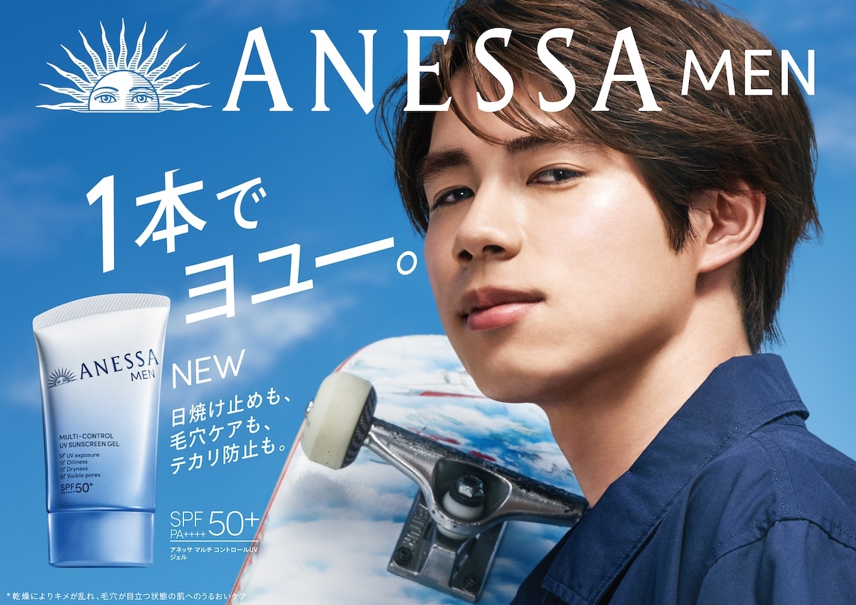 34年目で初！メンズ用「アネッサ」を販路限定で発売 CMには堀米雄斗