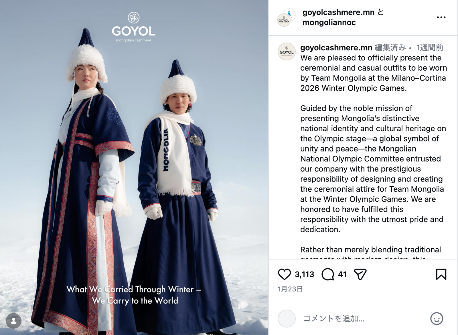 ミラノ・コルティナ 冬季五輪のモンゴル代表公式ユニホームがSNSで