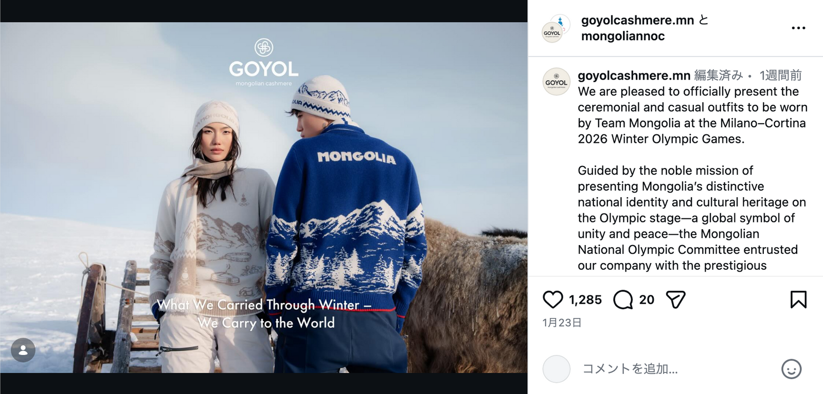 ミラノ・コルティナ 冬季五輪のモンゴル代表公式ユニホームがSNSで
