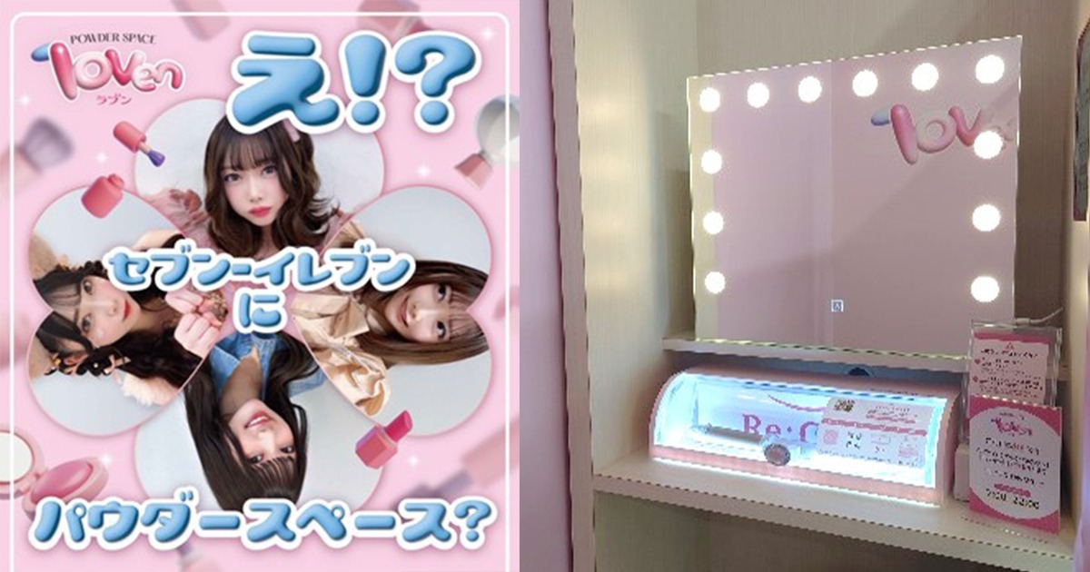 コンビニに眠る“ビューティ”のポテンシャル