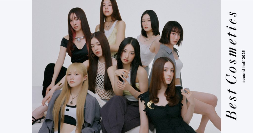 【特集】べストコスメ2025下半期
