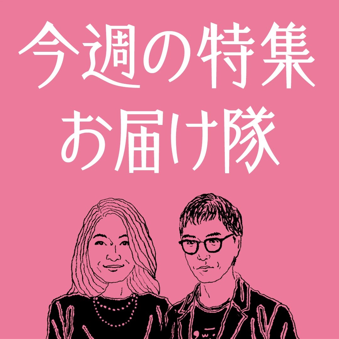業界を支えるセレクト店オーナーたち - WWDJAPAN ‐ 最新ファッション