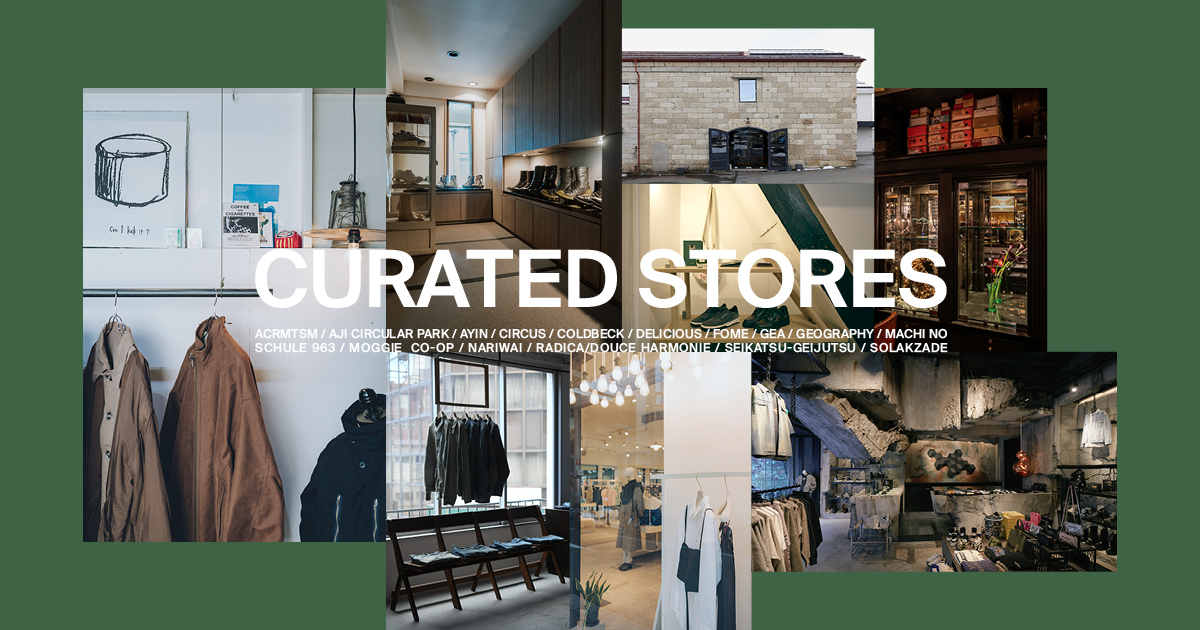 【特集】全国各地のセレクトショップ2026