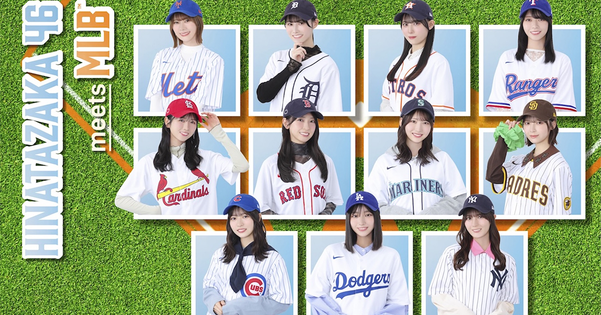 ニューエラ」が日向坂46とコラボ MLB球団に着想したキャップをライン