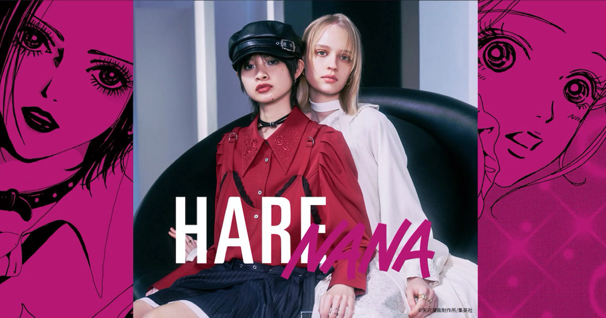矢沢あい「NANA」が「ハレ」とコラボ 2人の“ナナ”イメージのトップスは