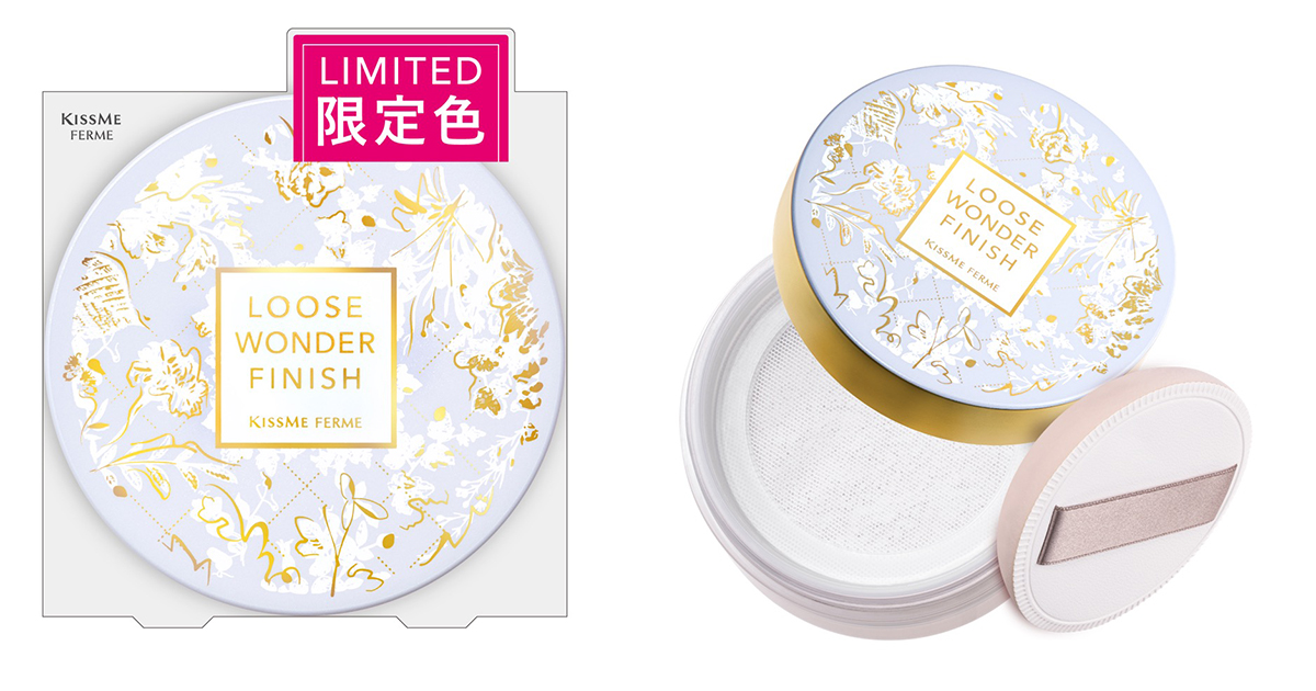 キスミー フェルム」のルースパウダーからくすみを補正する数量限定