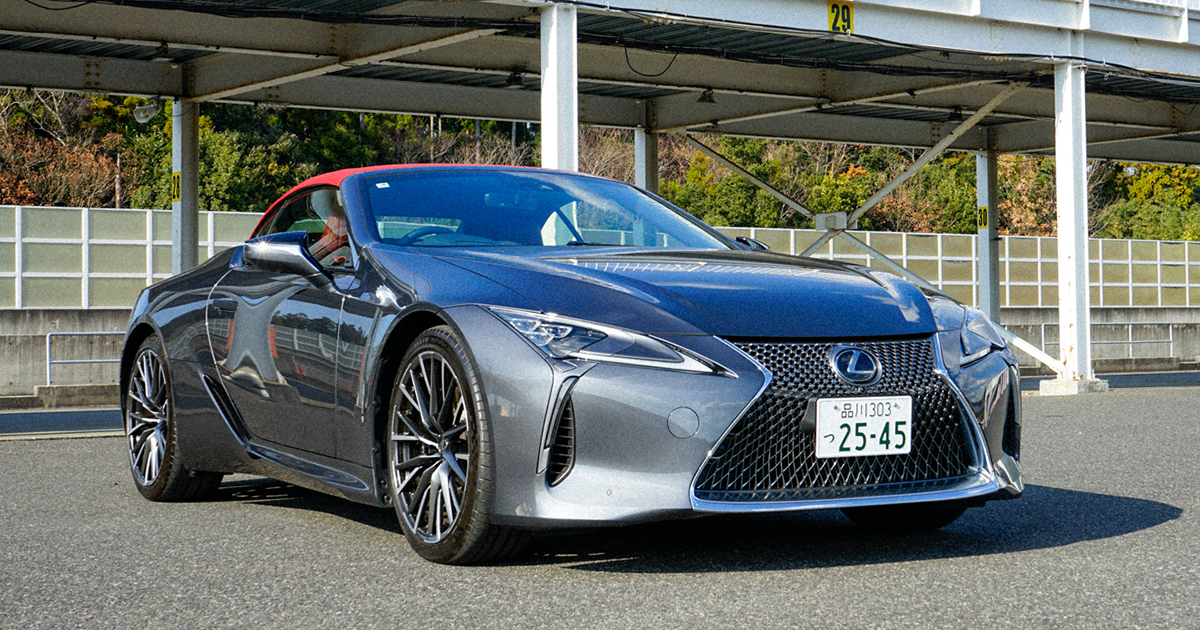 レクサス」“LC”シリーズが販売終了 鋭く優雅な“感性の象徴”を振り返る