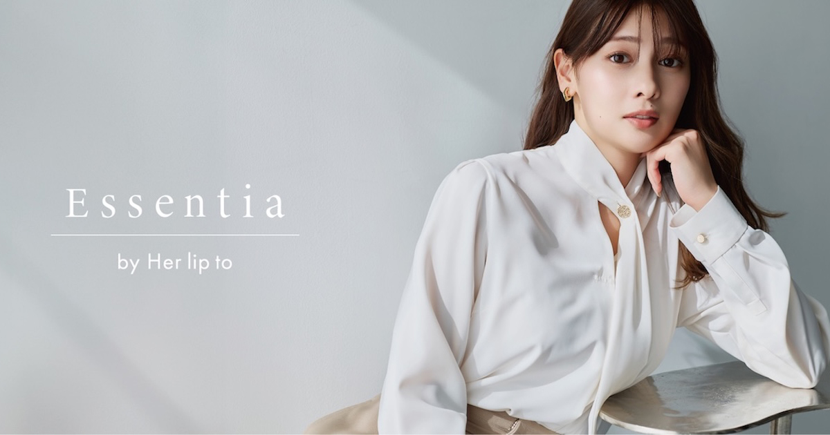 小嶋陽菜の「ハーリップトゥ」から新ライン“エッセンシアバイハー