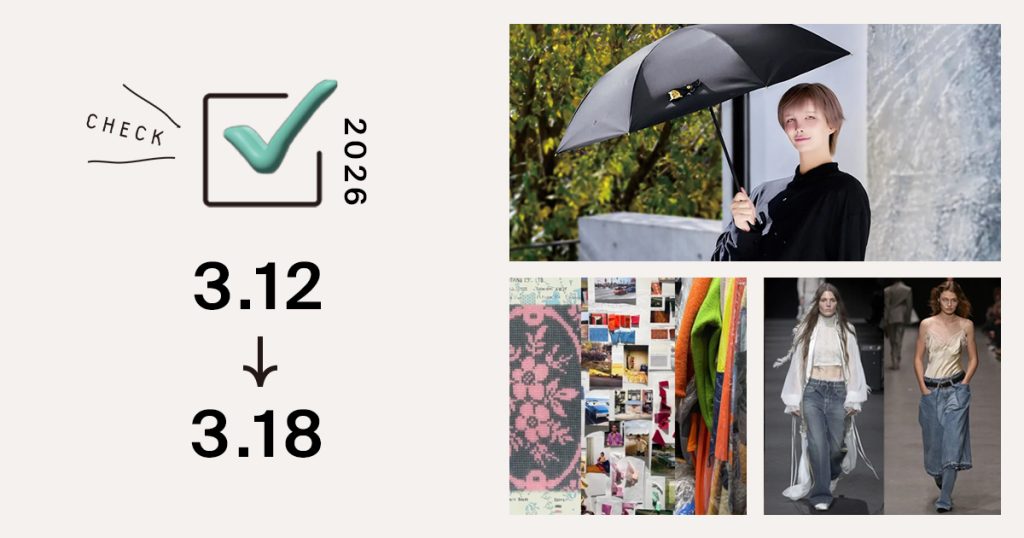 1位は、「Mattの日傘」納得の人選で想定250％超のヒット　今年はコラボ傘＆帽子も発売｜週間アクセスランキング TOP10（3月12日〜3月18日）