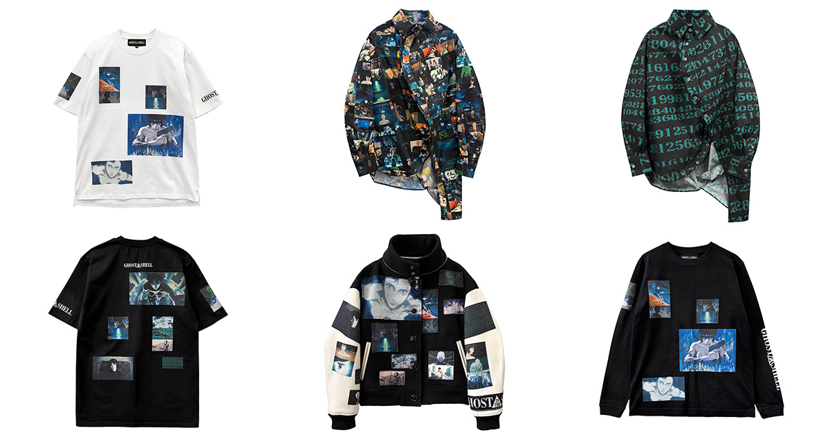 「攻殻機動隊」展覧会とコラボアイテムが登場！