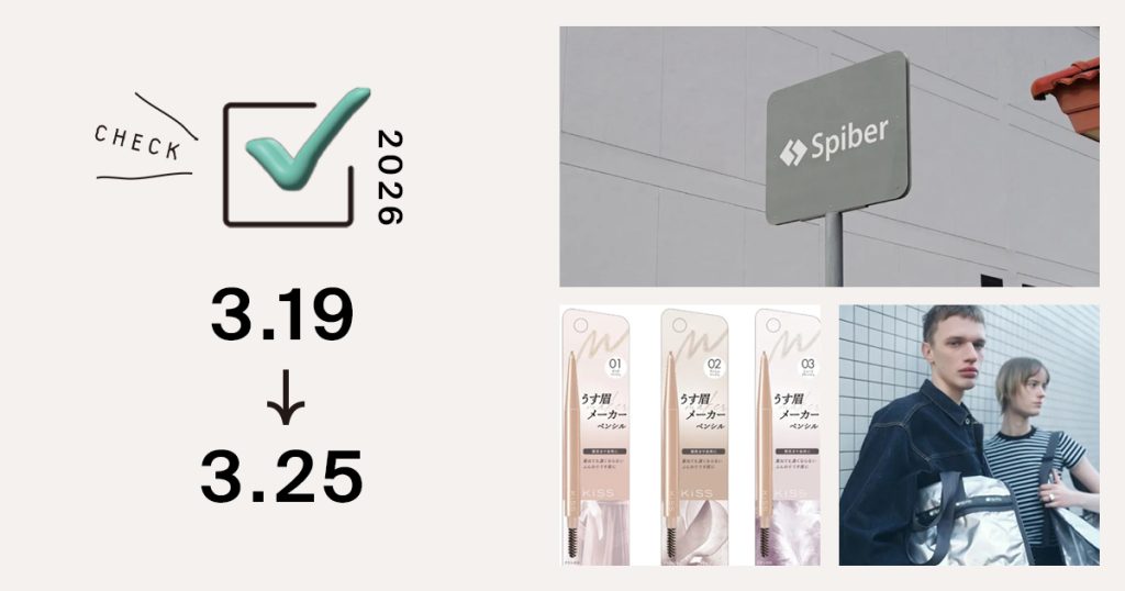 1位は、スパイバーが私的整理へ、川名氏の新会社に事業譲渡か｜週間アクセスランキング TOP10（3月19日〜3月25日）