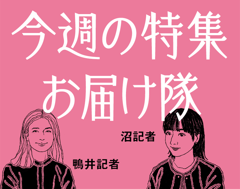 2026-27年秋冬の東コレの潮流は？