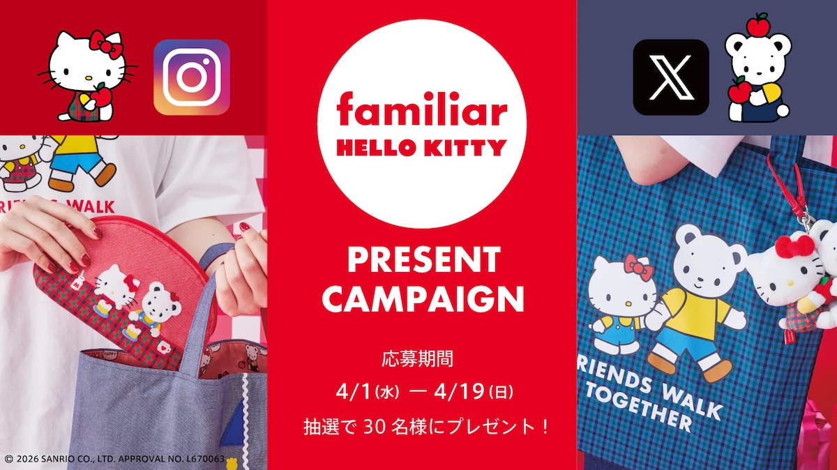 ファミちゃんがキティちゃんと出会う日 - WWDJAPAN