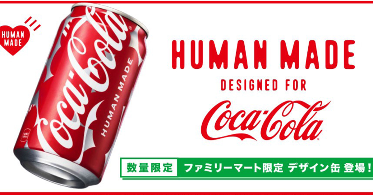 HUMAN MADE Coca-Cola ヒューマンメイド コカコーラ コーラ ヒューマンメイド」と「コカ・コーラ」のデザイン缶がファミリーマート