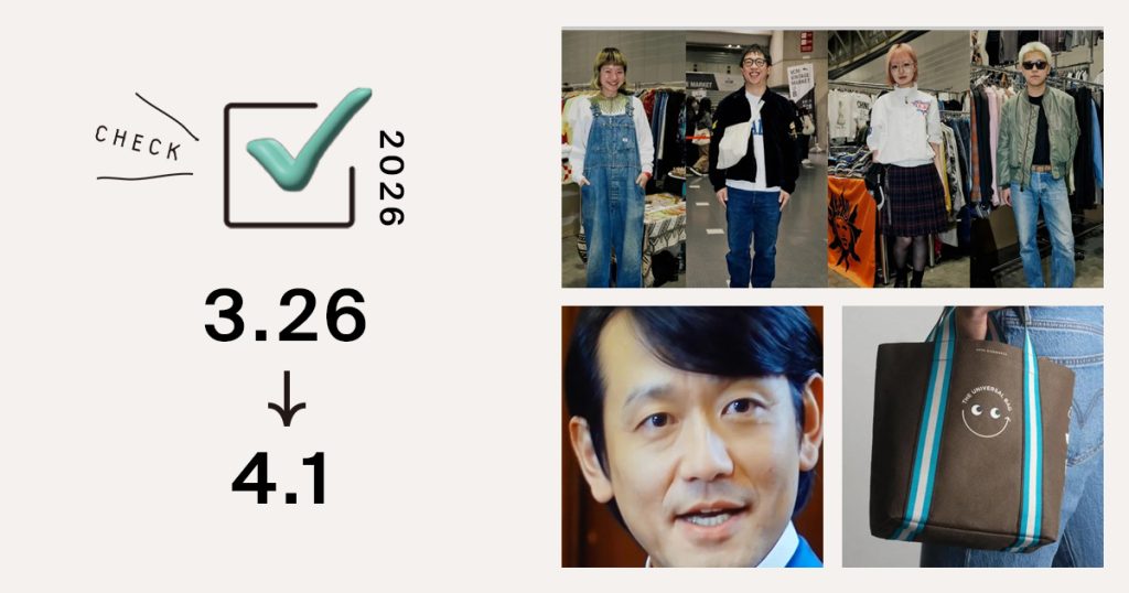 1位は、【スナップ】ビンテージの祭典「VCM Vol.8」来場者の装い　“主役級”スカジャンやミリタリーが存在感放つ｜週間アクセスランキング TOP10（3月26日〜4月1日）