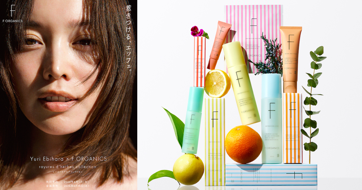 エッフェ オーガニック」と蛯原友里がコラボ ハーブの香りの限定