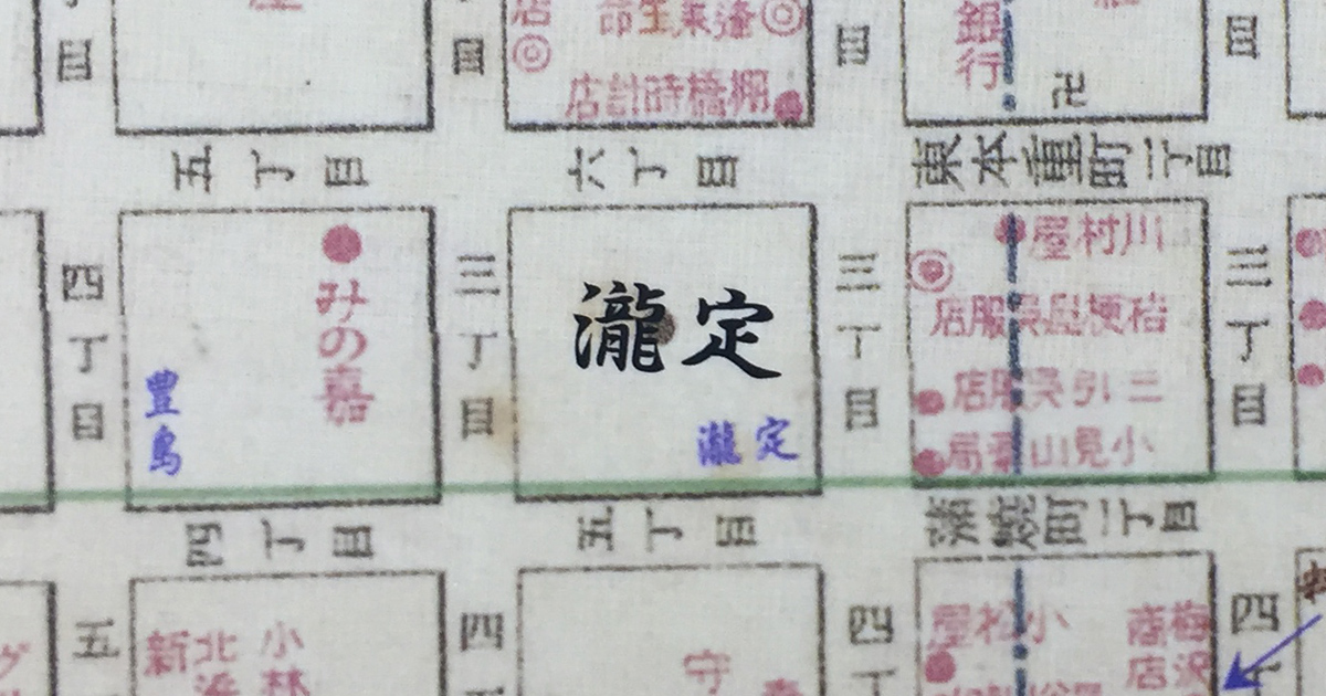 瀧定名古屋＆大阪が社名変更、瀧定とスタイレムに