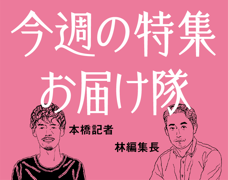 ユニホームがアツい理由