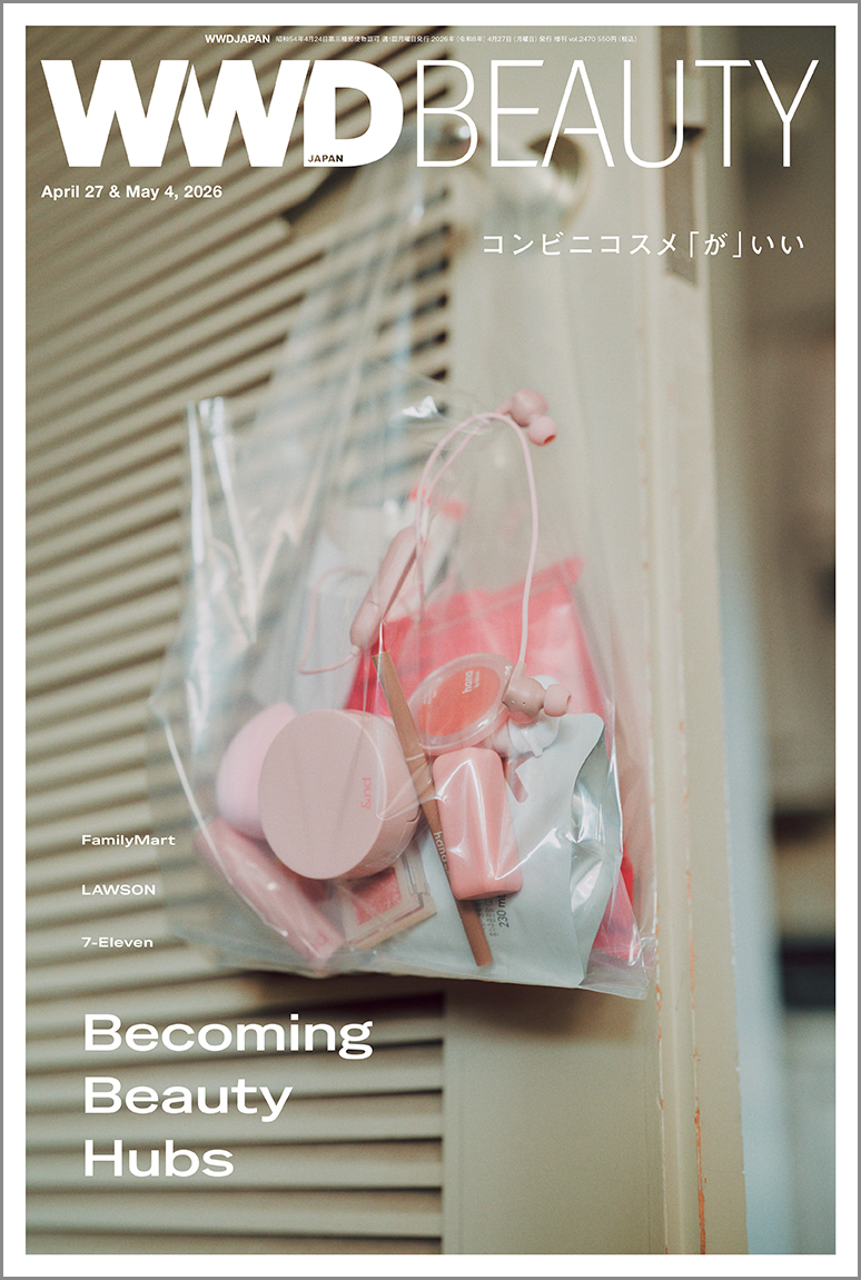 WWD 2026年4月27日号