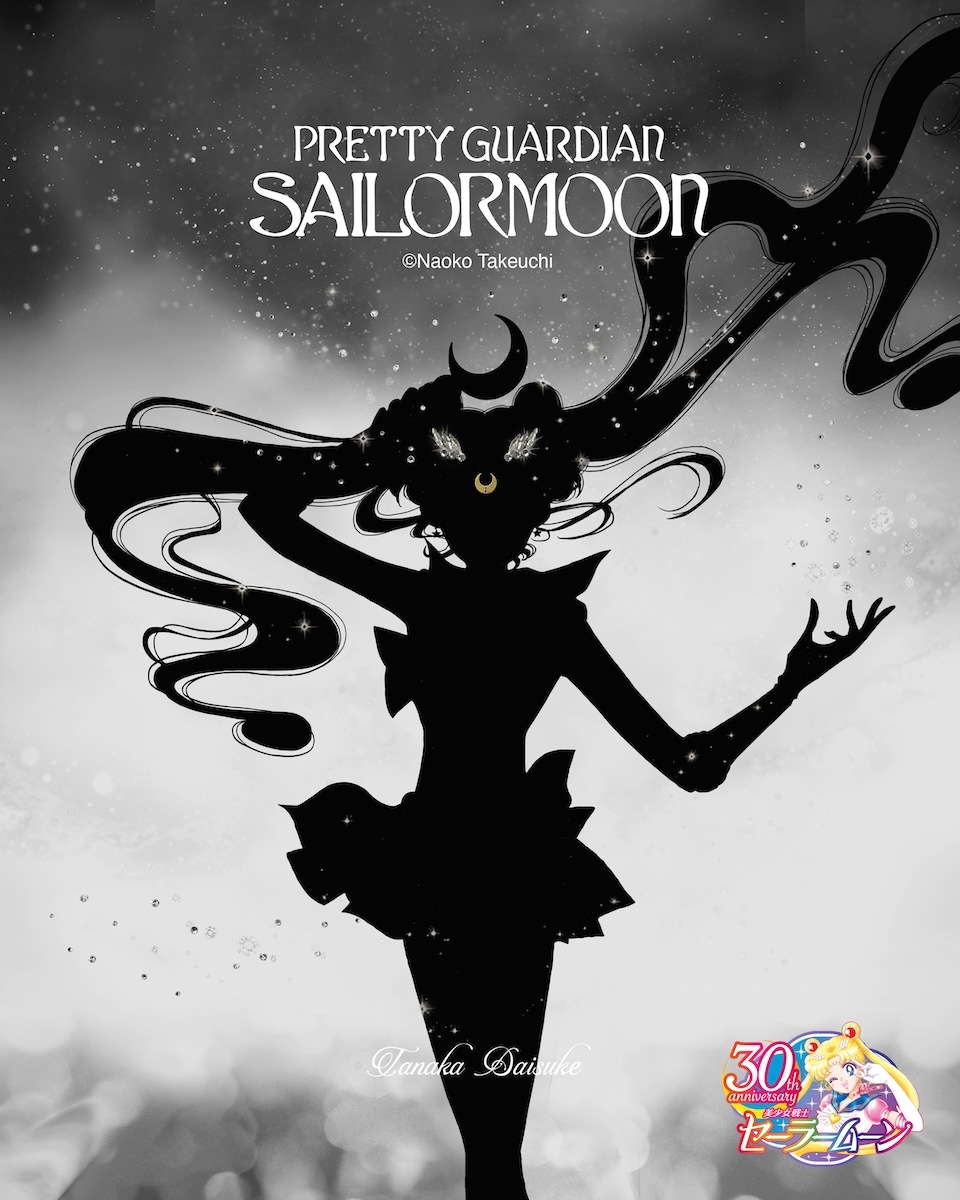 「タナカダイスケ」が「美少女戦士セーラームーン」とのコラボコレクションを限定発売