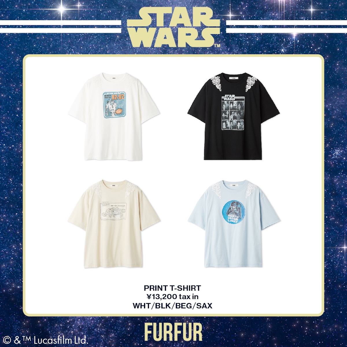 ファーファー」と“スター・ウォーズ”のコラボコレクションが発売 映画