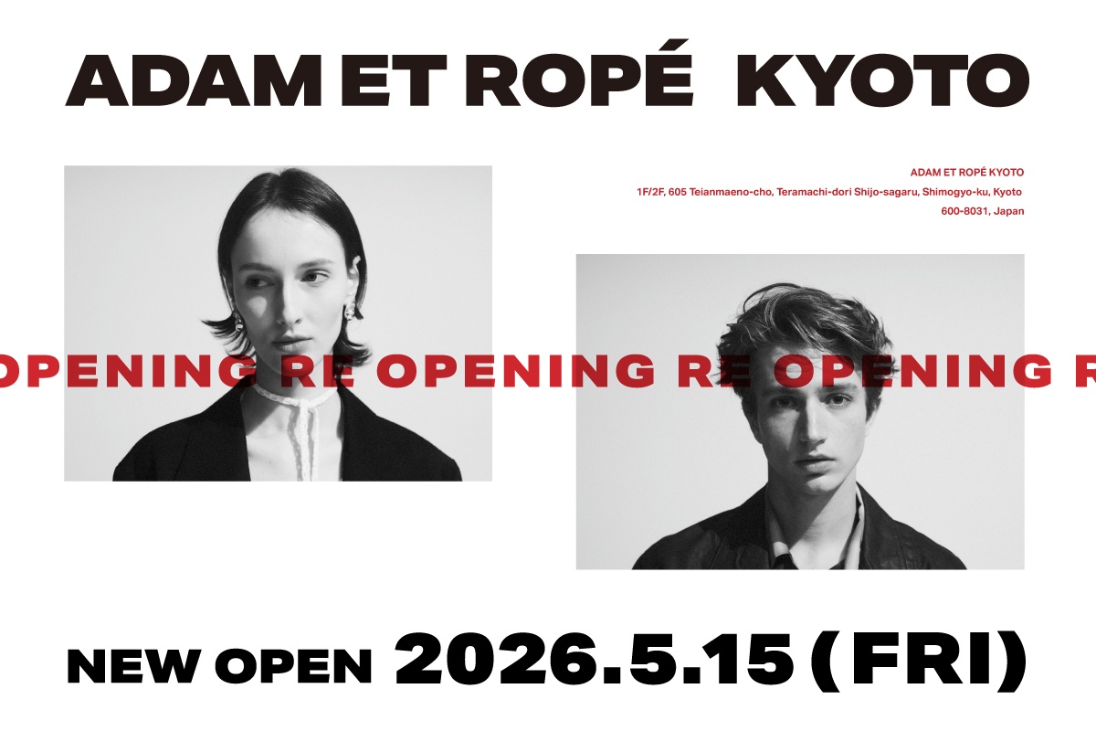 「アダム エ ロペ」が関西初の路面店を5月15日に京都にオープン