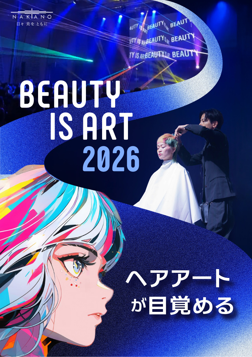 中野製薬が美容師の潜在的な技術と創造力を解き放つイベント「BEAUTY IS ART 2026」を開催