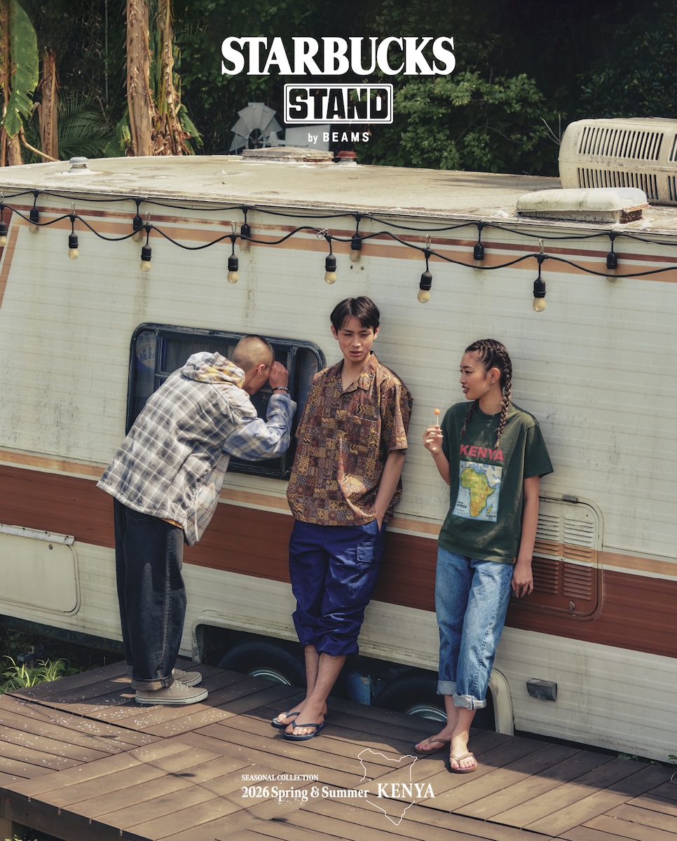 “スターバックス スタンド バイ ビームス”第2弾　ケニアがテーマの全11型25アイテムを展開
