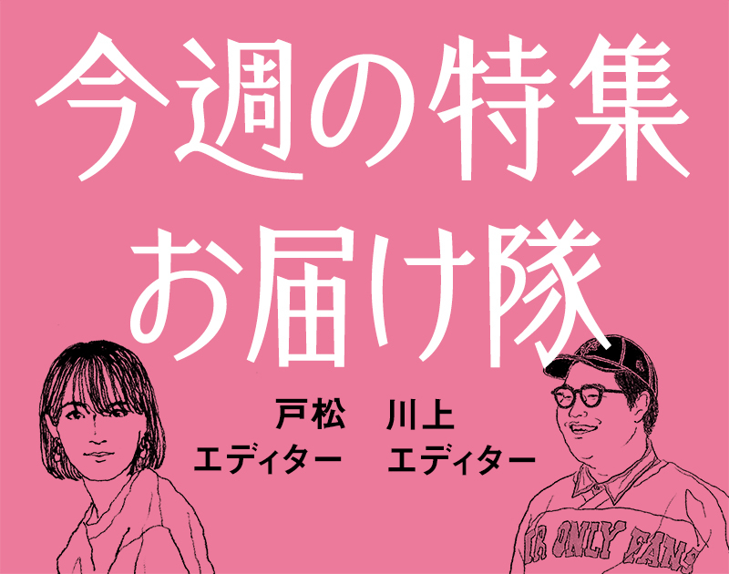 推し活パワーに圧倒された