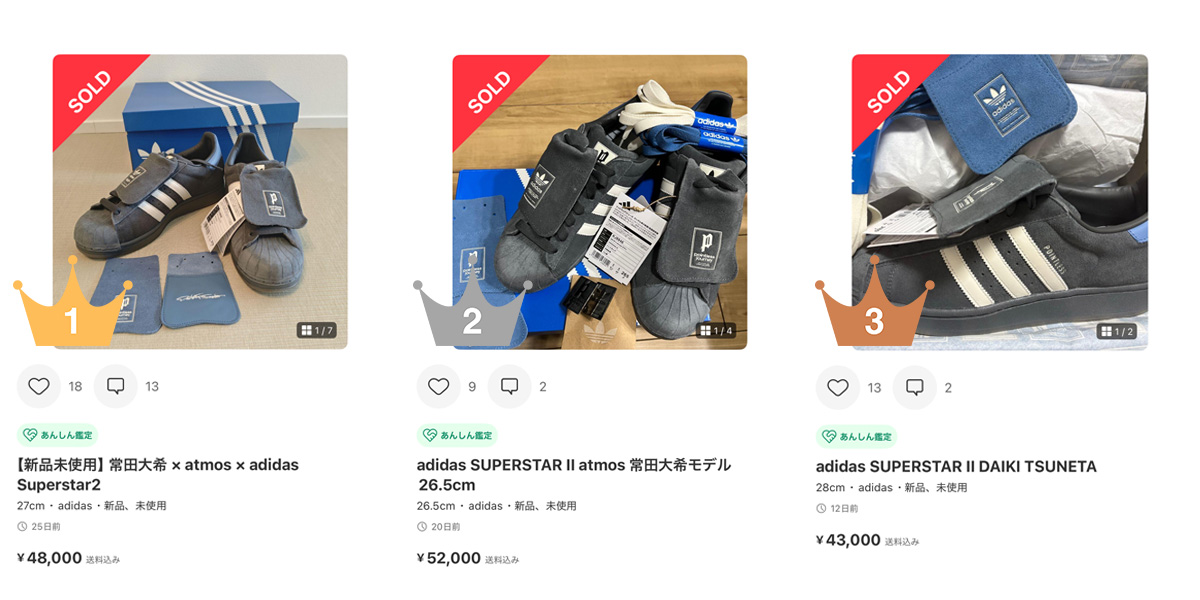 常田大希×「アトモス」×「アディダス オリジナルス」のトリプルコラボ 